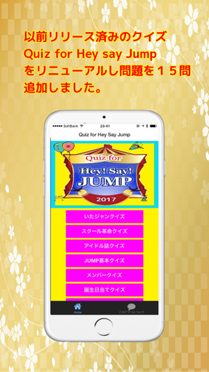 Quiz for Hey Say Jump 2017