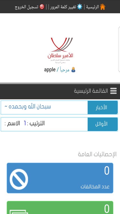 جامع الأمير سلطان