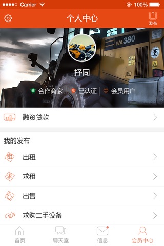 机械酷-天钿通 screenshot 3