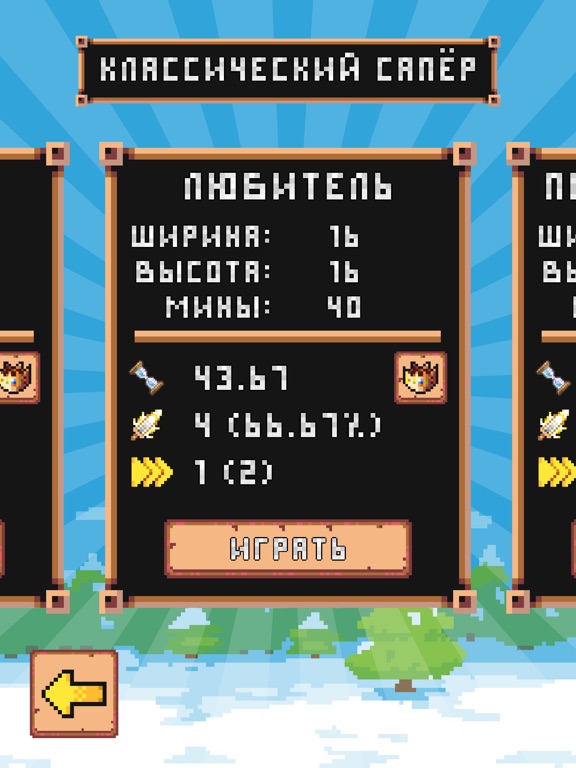 Игра Minesweeper: Collector (Сапёр)