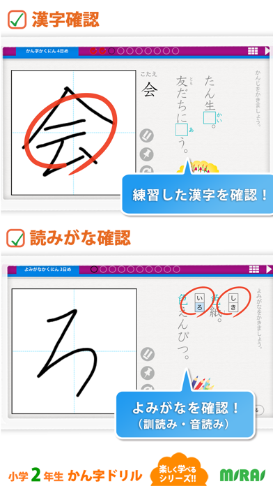 小２漢字ドリル - 小２漢字160字！ for iPhoneのおすすめ画像3