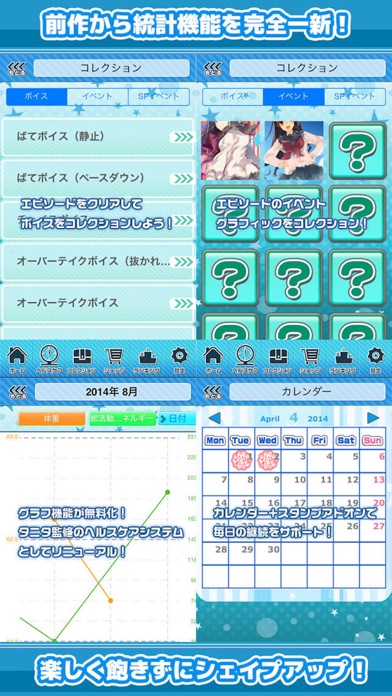 ランニング応援ゲーム　ねんしょう！２＋ screenshot1