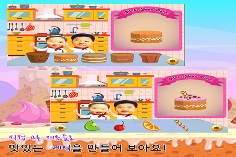 동화히어로 케이크 만들기편 - 유아게임 screenshot 2