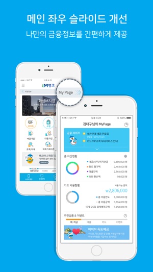 DGB개인뱅킹(圖4)-速報App