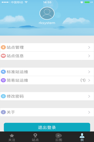 太原空气 screenshot 4