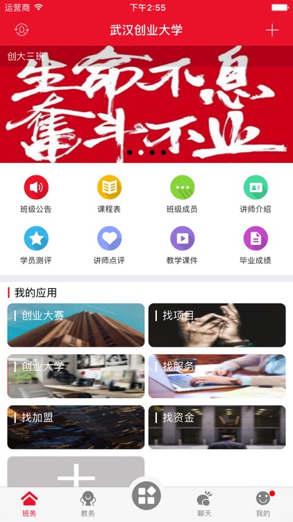 赢之道创业云服务