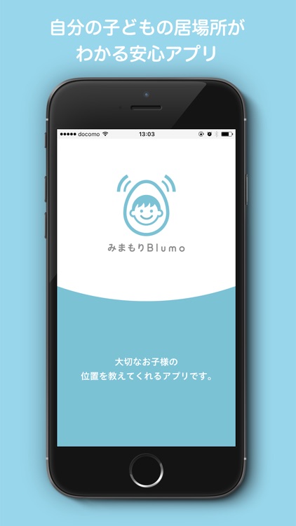 みまもりBlumo