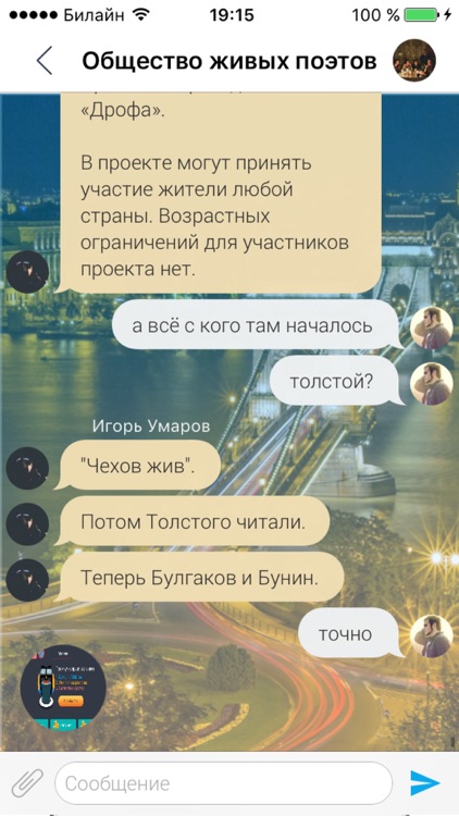 Чатус - мессенджер для ВКонтакте screenshot-3
