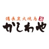 備長炭火焼鳥 かしわや今池本店（びんちょうすみびやきとりかしわやいまいけほんてん）