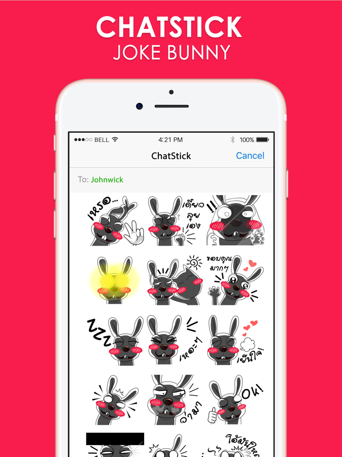 กระต่าย กวน... สติกเกอร์ สำหรับ iMessage