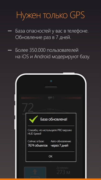 Антирадар HUD Speed камеры ДПС screenshot-3