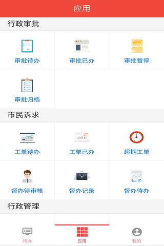 大连政务服务综合平台 screenshot 2