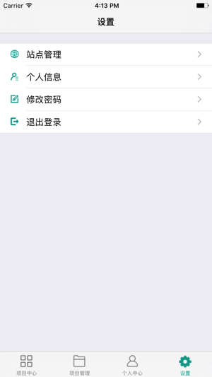 PowerOn(圖5)-速報App