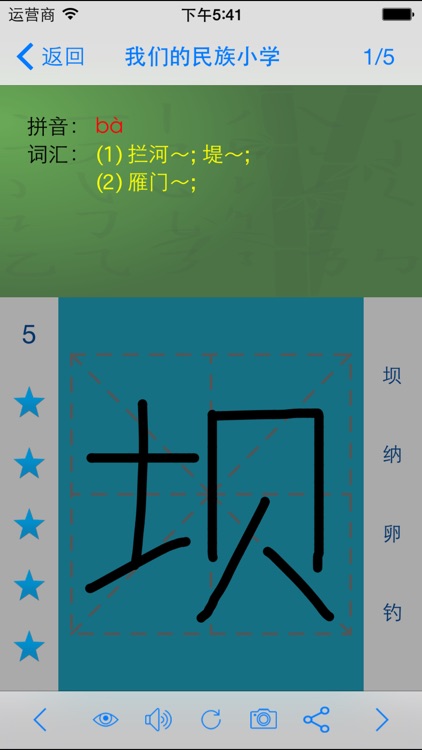 EZ Chinese-Learn Chinese Easy(汉字大师)