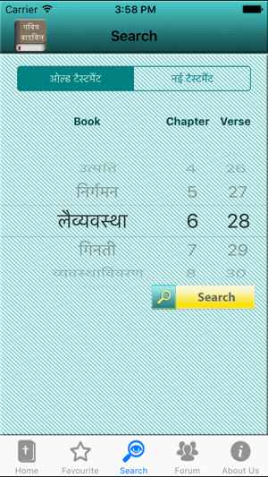 Hindi Bible Pro - Bible2all(圖5)-速報App