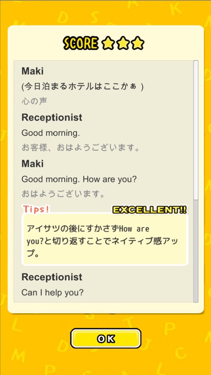 NYネイティブ英会話 BASIC screenshot-3