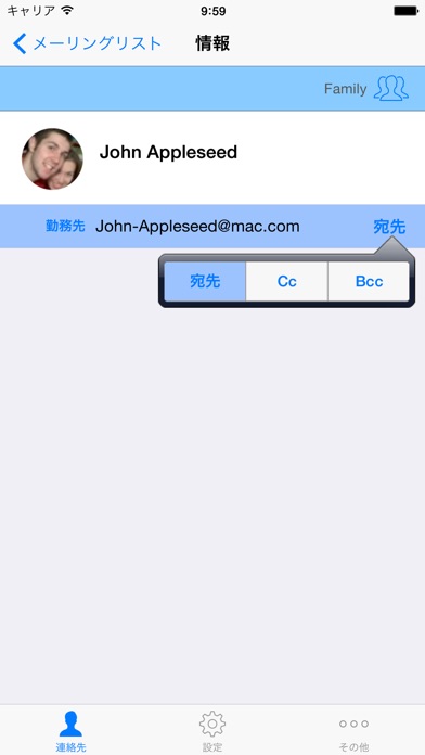 GroupsPro - グループとメーリングリストのスクリーンショット4 GroupsPro - グループとメーリングリストのスクリーンショット4