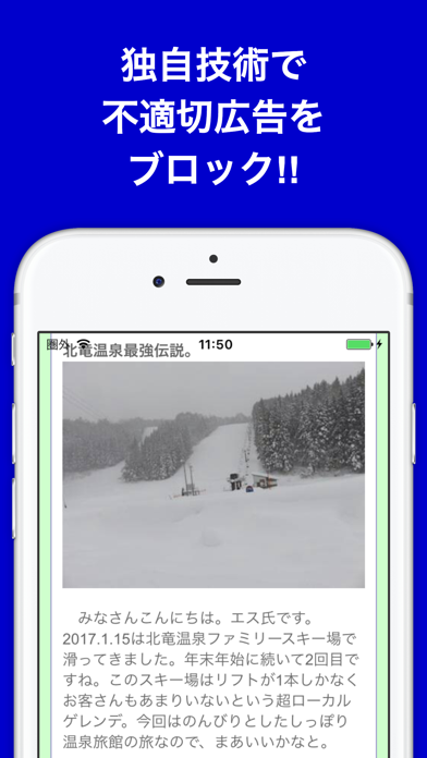 スノーボード(スノボ)のブログまとめニュース速報 screenshot 3