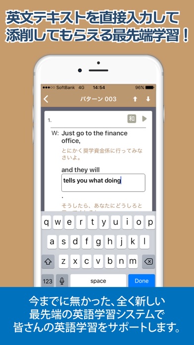 すぐに話せる英会話233 <リスニング編>... screenshot1