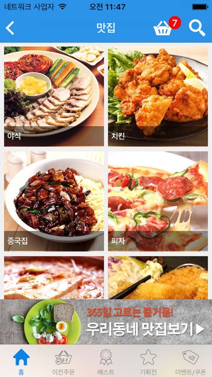 진로마트 노량진점 - FreshMan screenshot-3