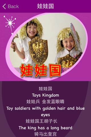 Sing to Learn Chinese 4 screenshot 3