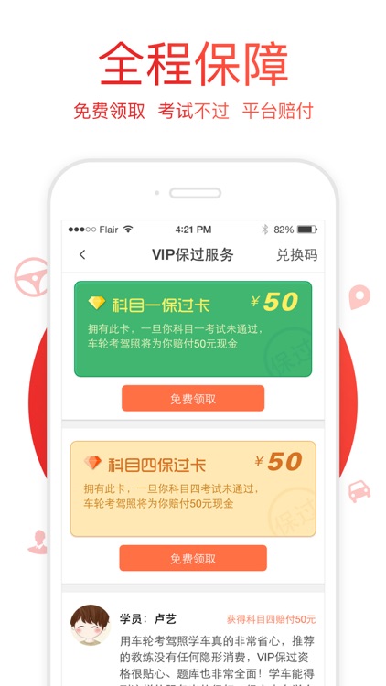 车轮驾考助手-2017驾照驾考科目模拟宝典 screenshot-3
