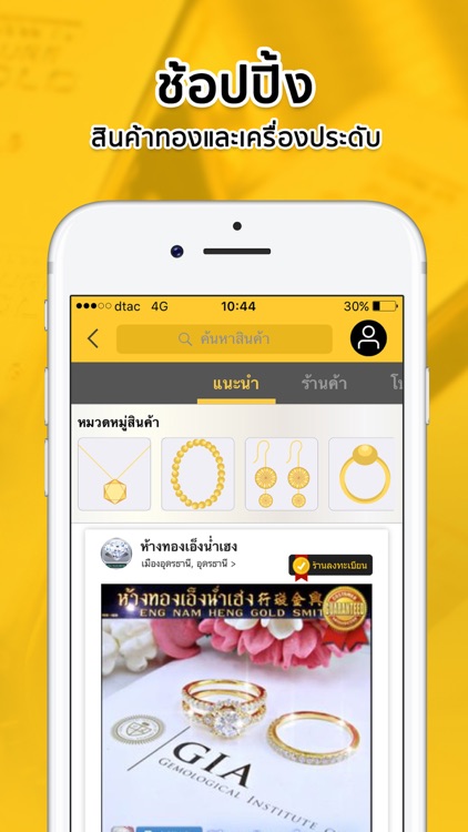 ราคาทองวันนี้ SiamGold Pro screenshot-4
