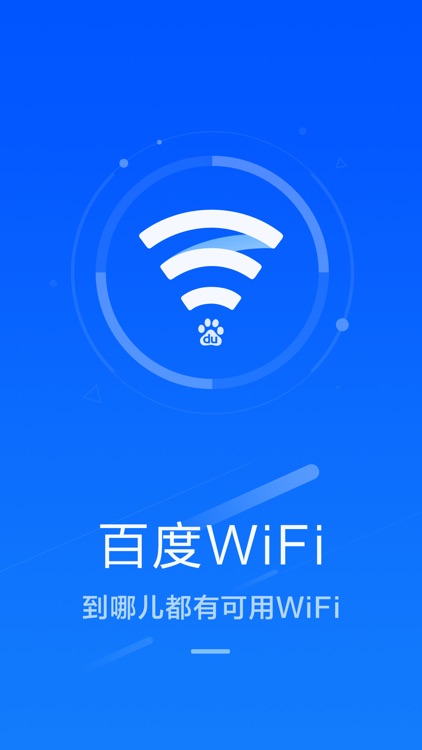 百度WiFi