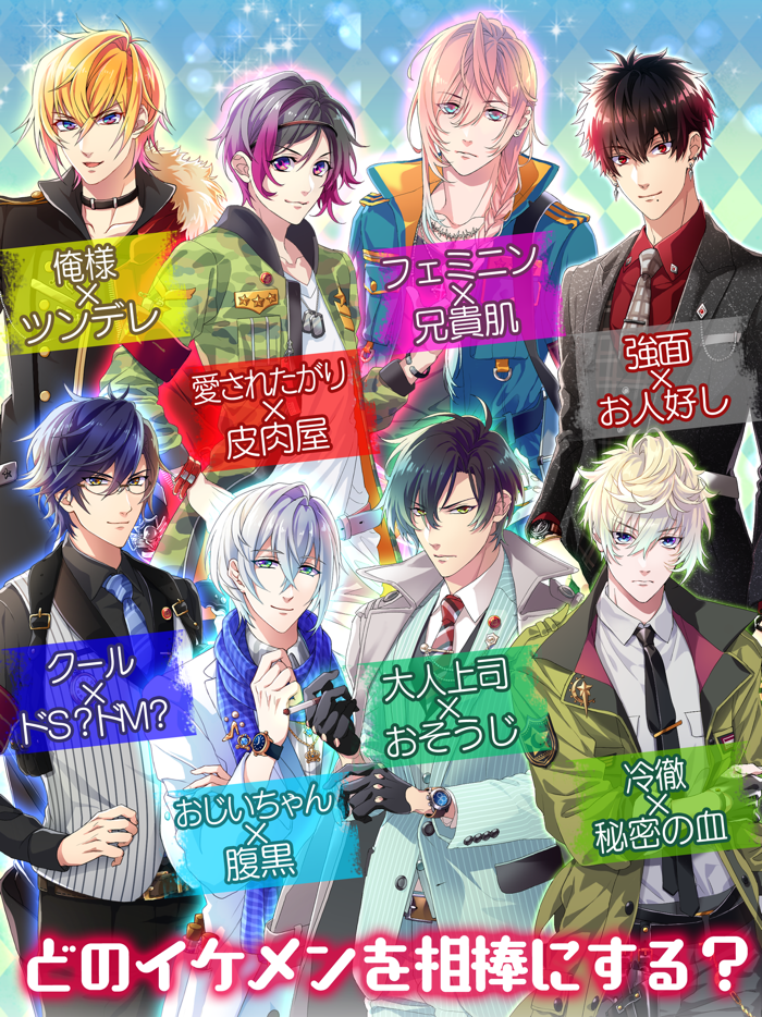 イケメン警察◆俺を禁縛る禁断の血液型◆ブラプリ！