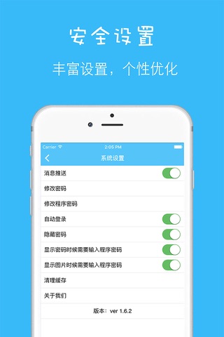 账号之家-账号密码管理安全解决中心 screenshot 3