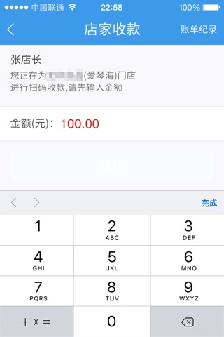 飞凡商家-智慧平台、轻松服务 screenshot 2