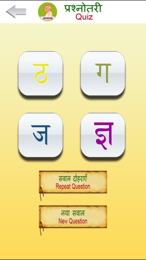 Varnamala Hindi(圖4)-速報App