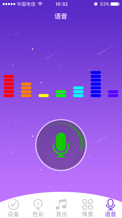 Bowlight screenshot 4