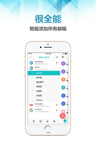 沃邮箱-中国联通邮箱客户端 screenshot 2