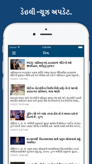 Best Gujarati Newspapers