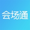 会场通-预订会议沙龙培训团建场地