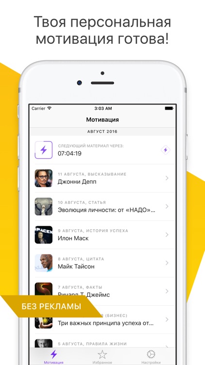 Цитаты, Советы, Успех и Философия - Мотивация Дня