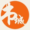 书城小说-看书神器 离线阅读