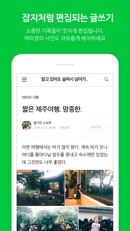 네이버 블로그 - Naver Blog
