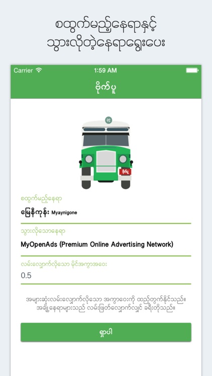 39 Bite Pu - Yangon Bus Guide
