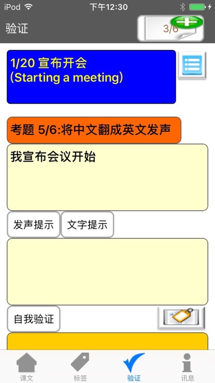 BizTalk-English Meetings Lite screenshot-4