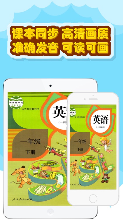 小天才点读机－小学英语一年级下册新起点双语点读教材