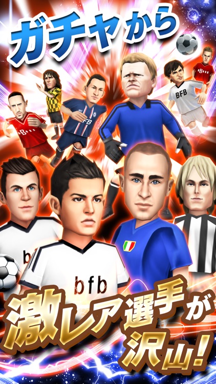 サッカーゲーム - BFB 2017 screenshot-3