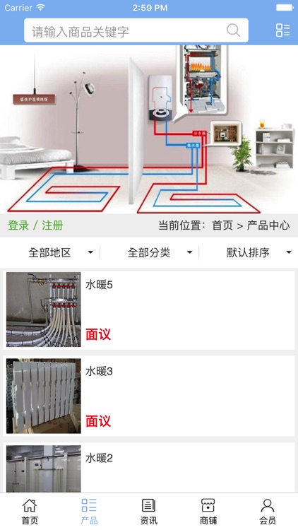 中国嘉昶水暖行业网