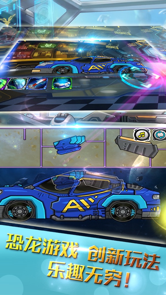 【图】恐龙变形超人 – 恐龙世界趣味拼图游戏(截图2)