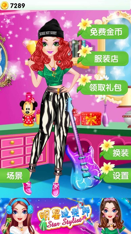 Superstar style - girl games screenshot-3