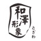 和泽形象创办于2009年，为香港Beautiful you集团与日本ASSO RT之友社联合打造。她专注于打造"清新自然健康"的东京原创时尚。经过七年的成长，在香港、上海有数家沙龙。现已成为中国影响力举足轻重的女性主流时尚沙龙