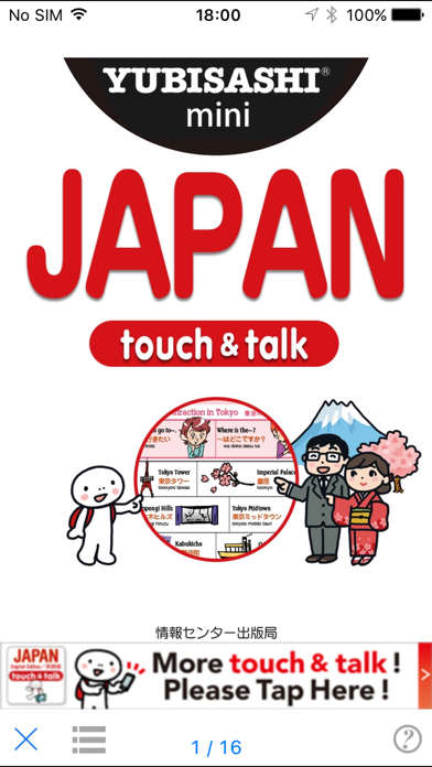 How to cancel & delete YUBISASHI mini JAPAN touch&talk from iphone & ipad 1
