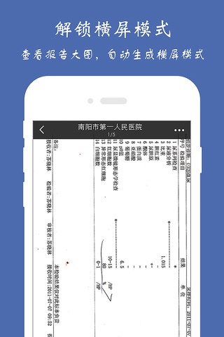 健康南阳 screenshot 4