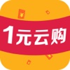 一元云购：最好用的抢宝软件